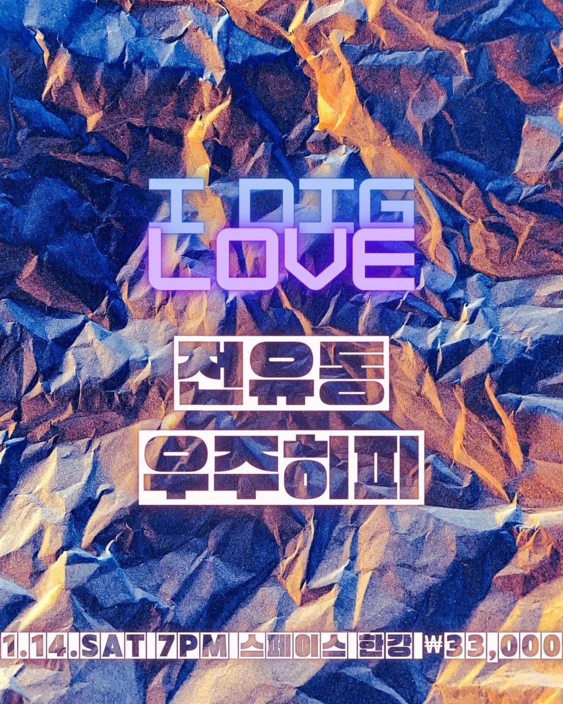 I Dig Love