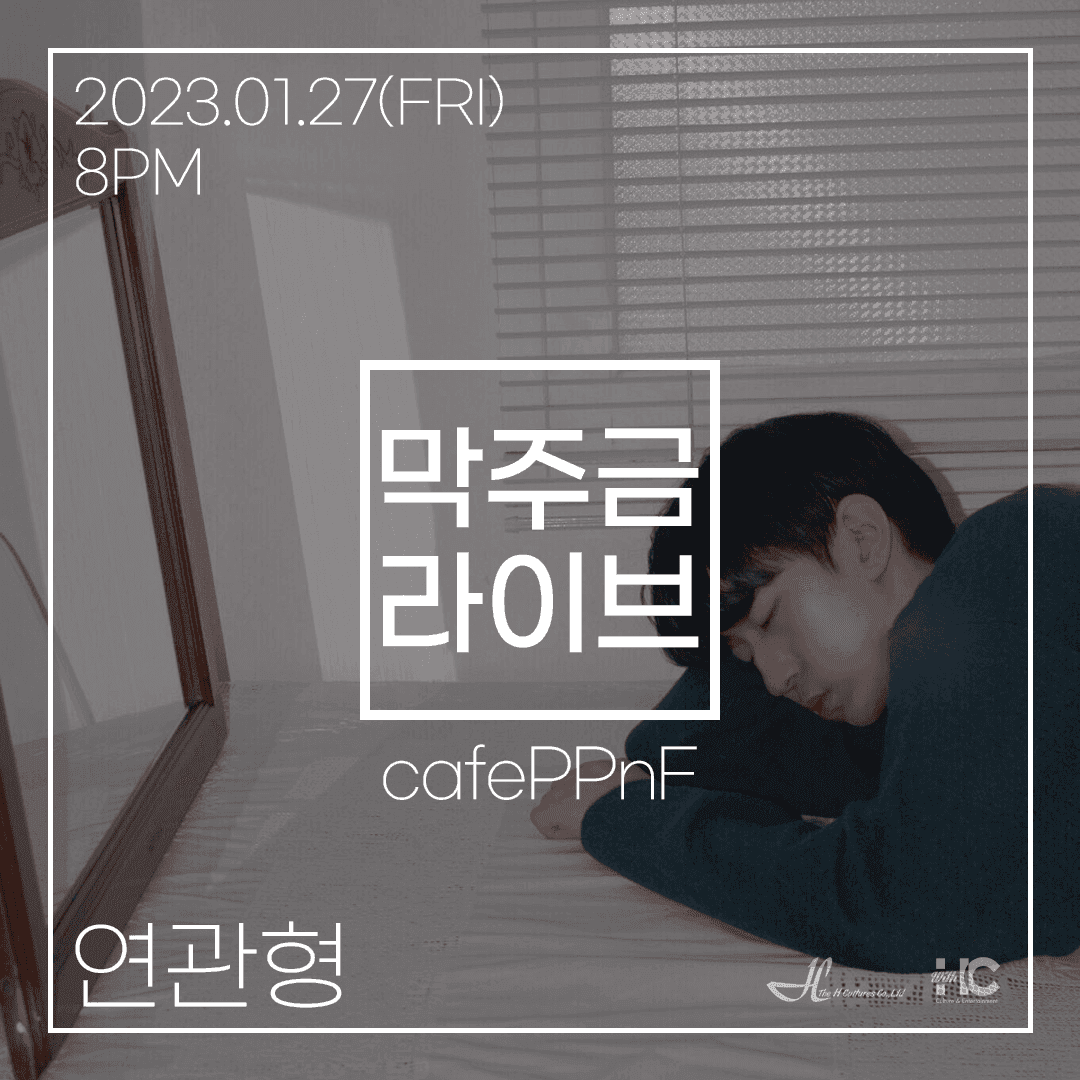 막주금라이브 Vol.14