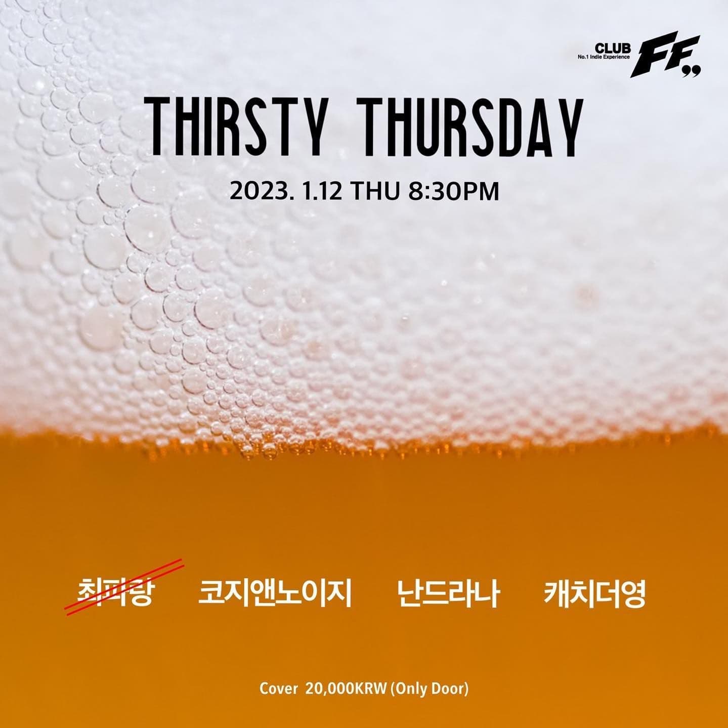 Thirsty Thursday 
