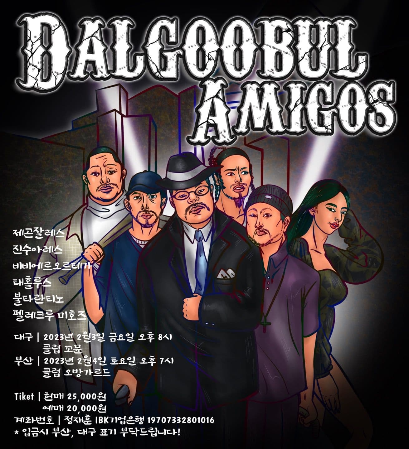 Dalgoobul Amigos 달구벌 아미고스_부산공연