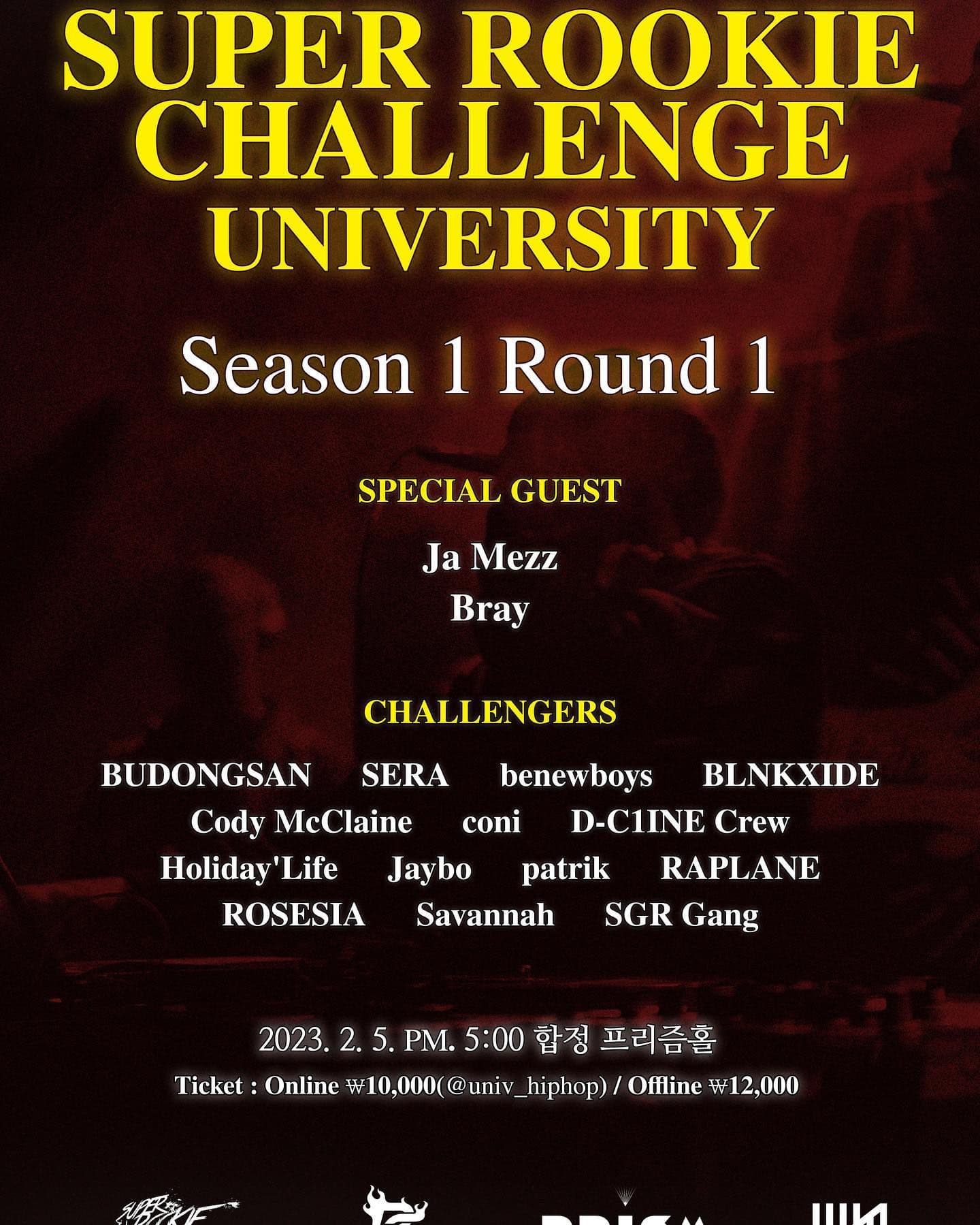 슈퍼루키챌린지