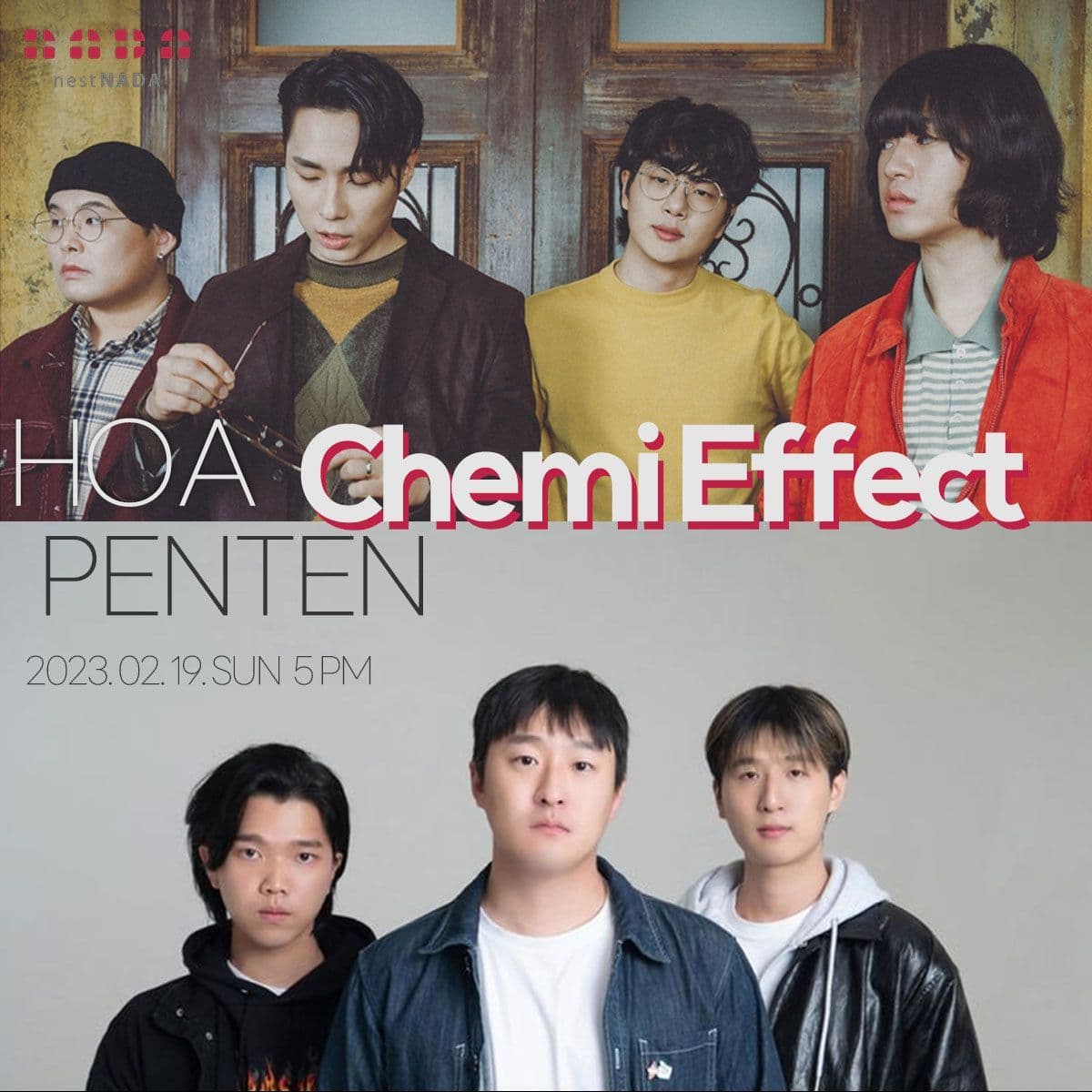 케미 이펙트