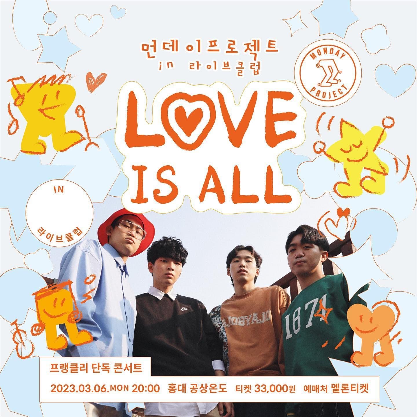 ✨먼데이프로젝트 IN 라이브클럽 : LOVE IS ALL✨ [프랭클리 단독 콘서트]