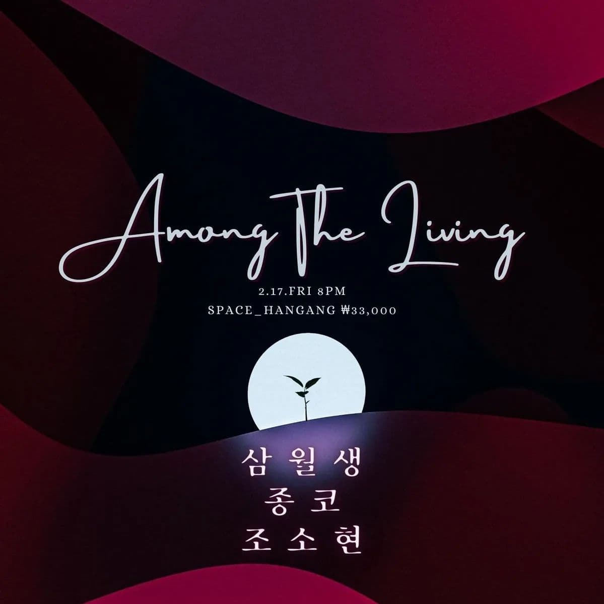 Among the living