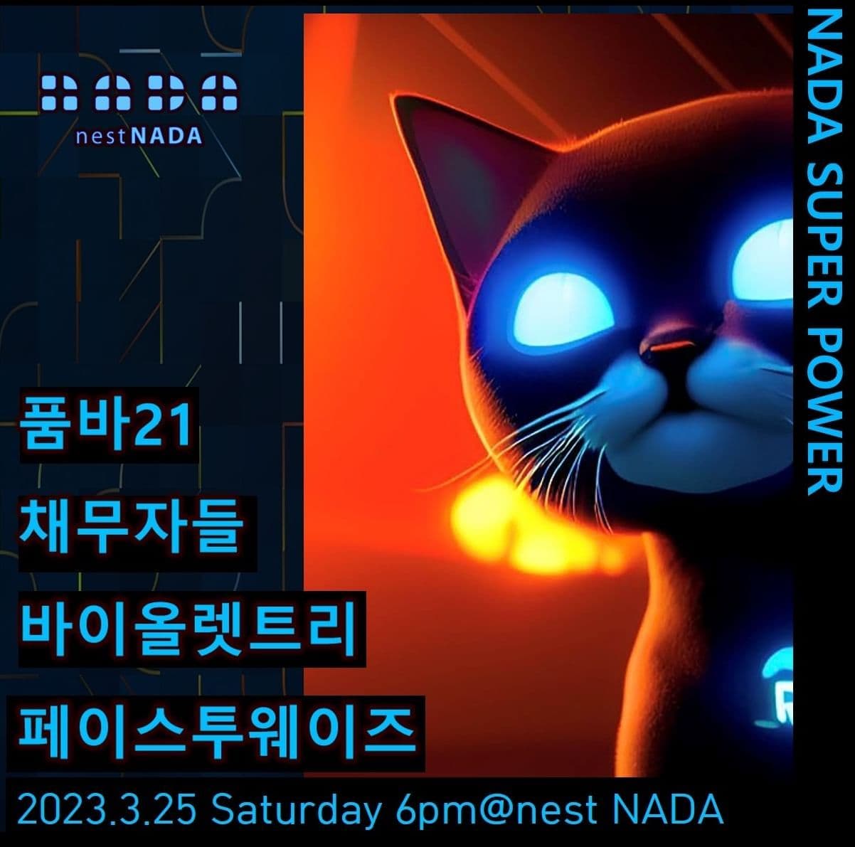 "NADA SUPER POWER"