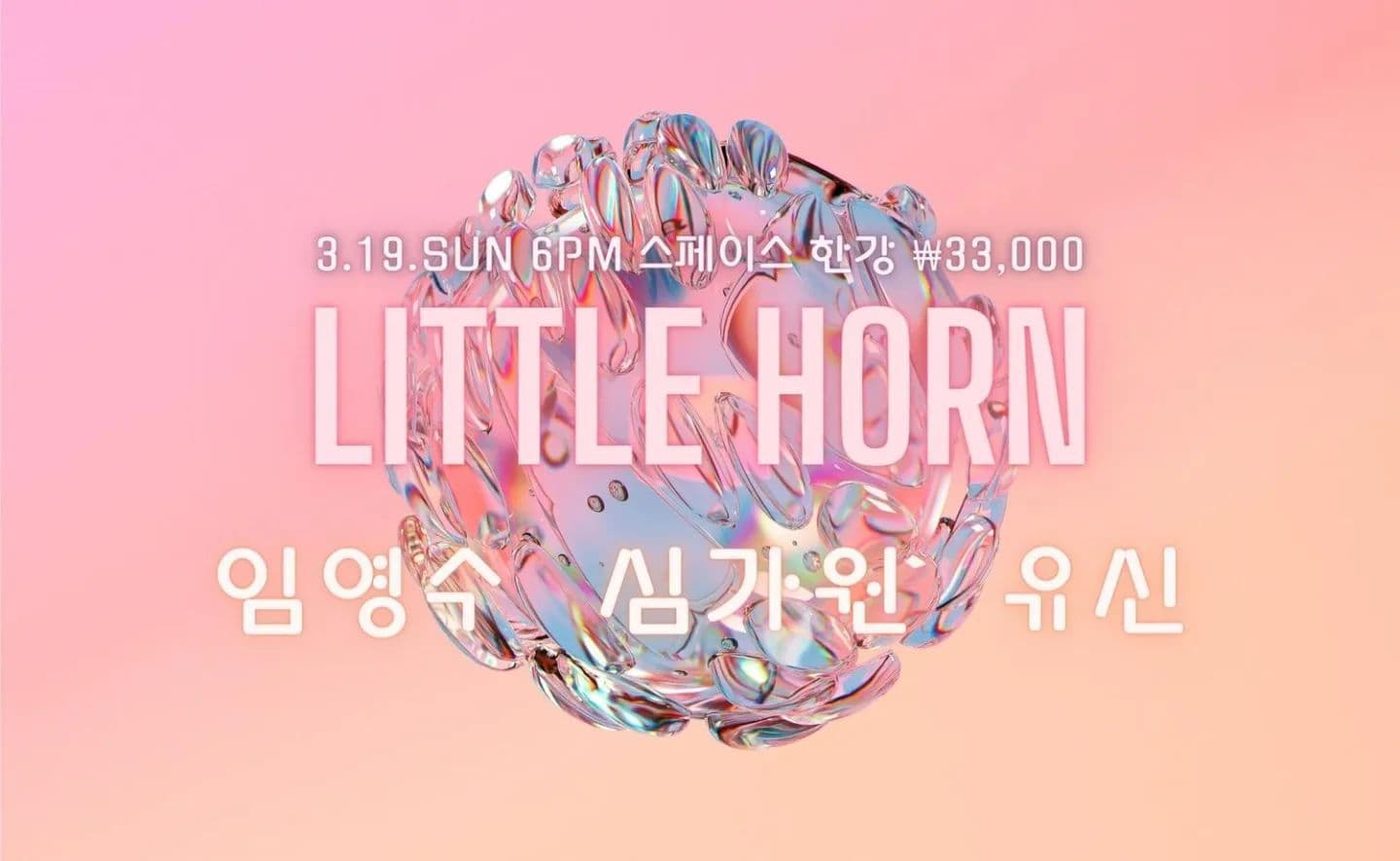 Little Horn