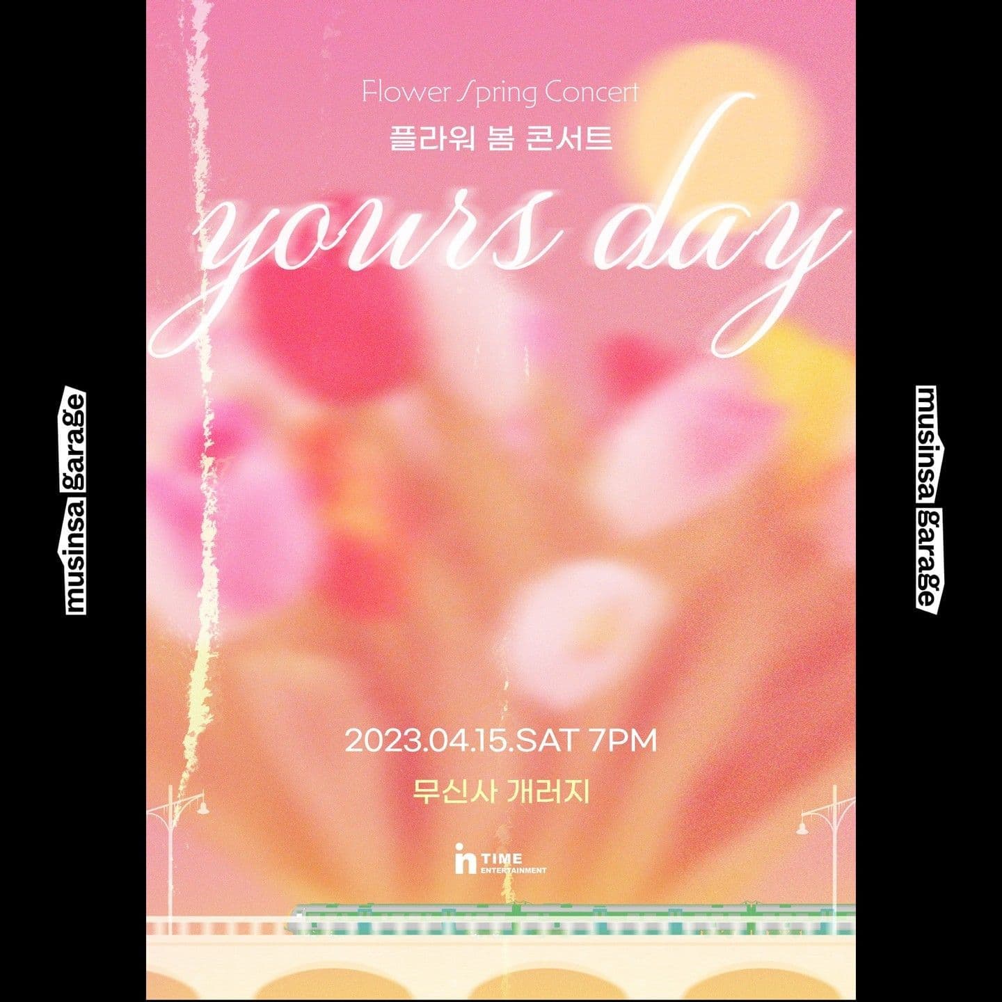 플라워 봄 콘서트 'yours day'