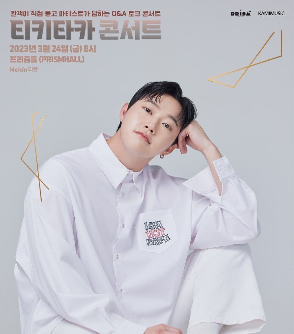 [티키타카 콘서트 : 채보훈]