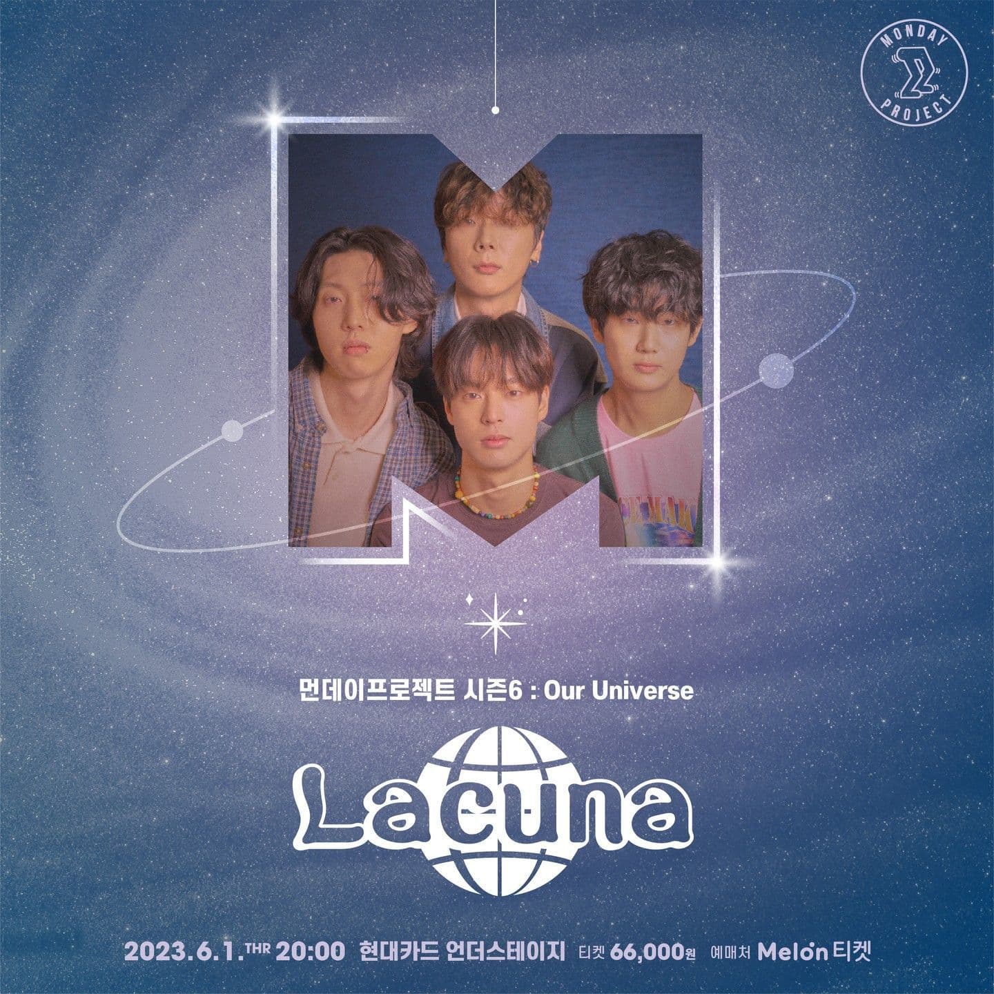  💫먼데이프로젝트 시즌6 : Our Universe💫 ▫라쿠나 단독 콘서트