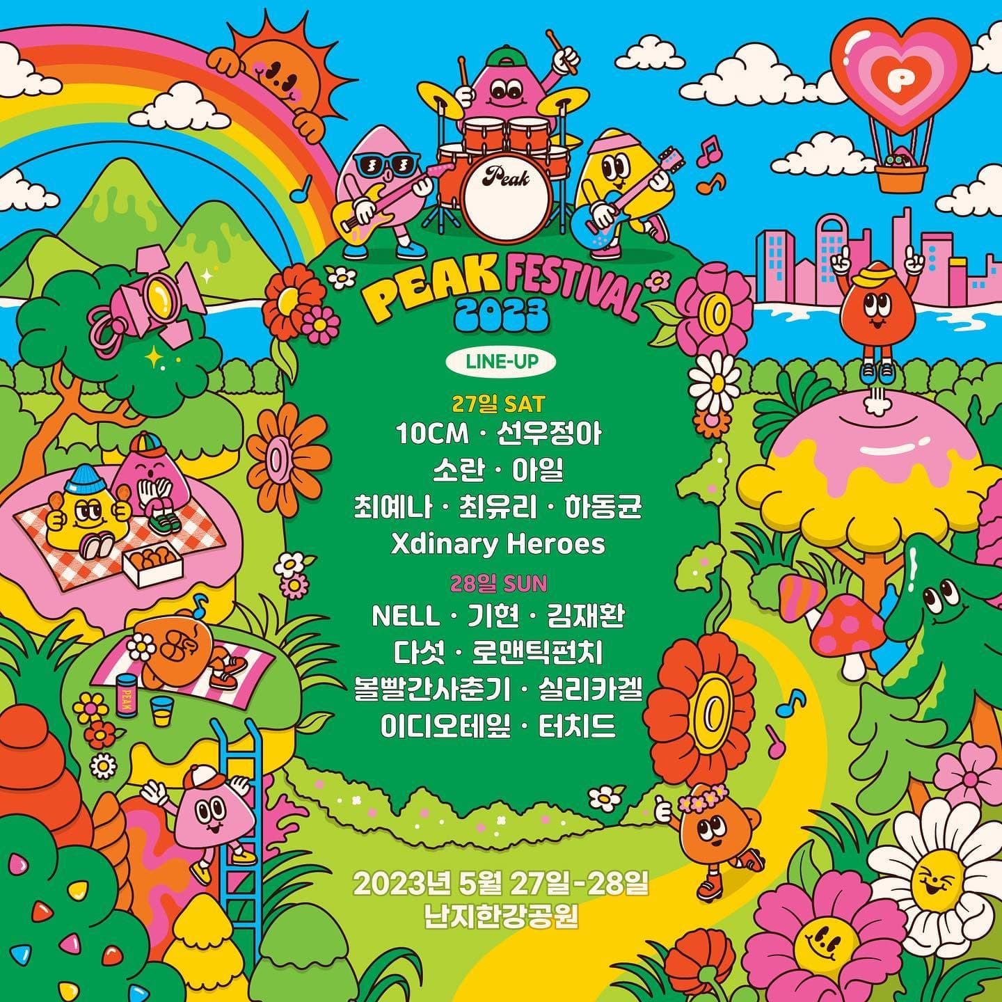 PEAK FESTIVAL 2023