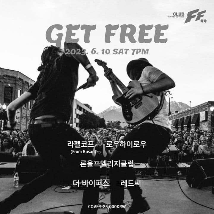 GET FREE