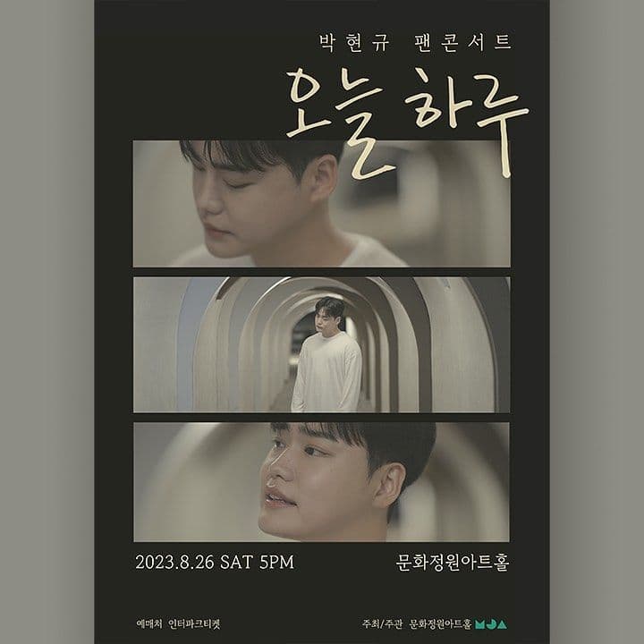 박현규 팬콘서트 < 오늘 하루 >