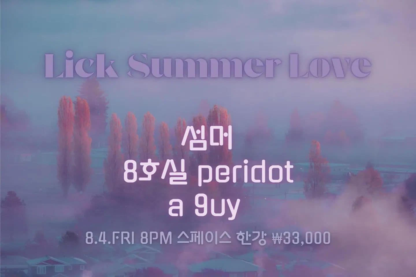 Lick Summer Love