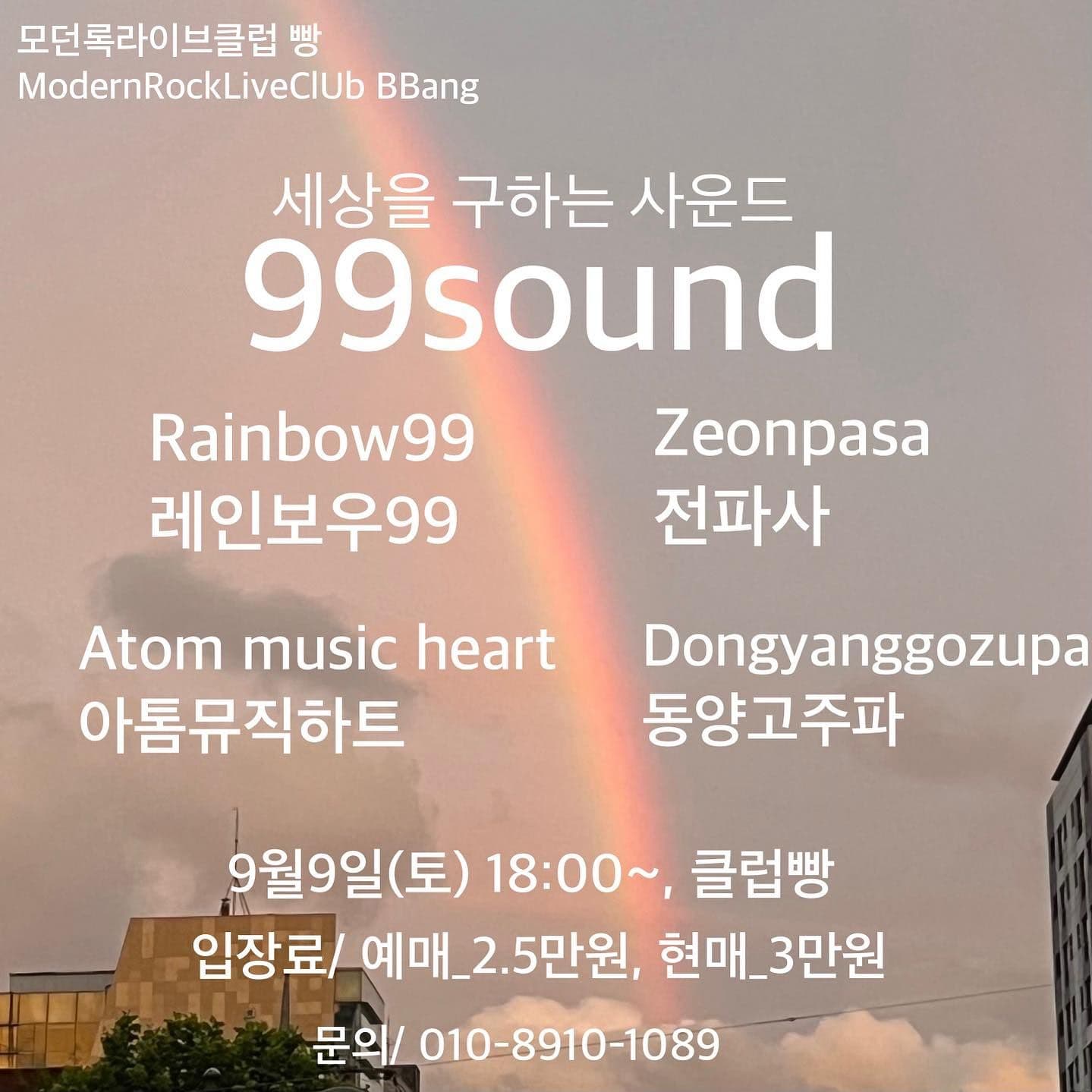 99sound