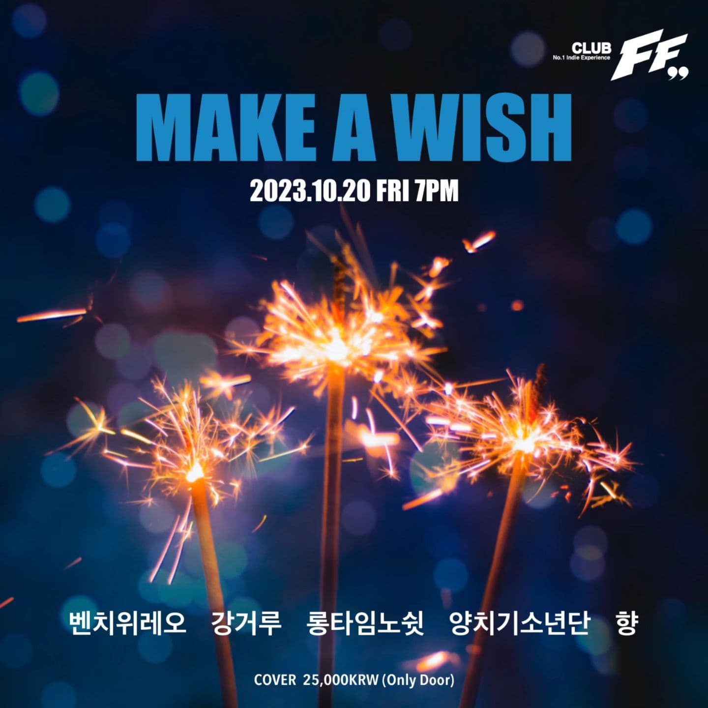 Make a wish