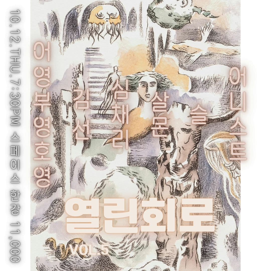 열린회로