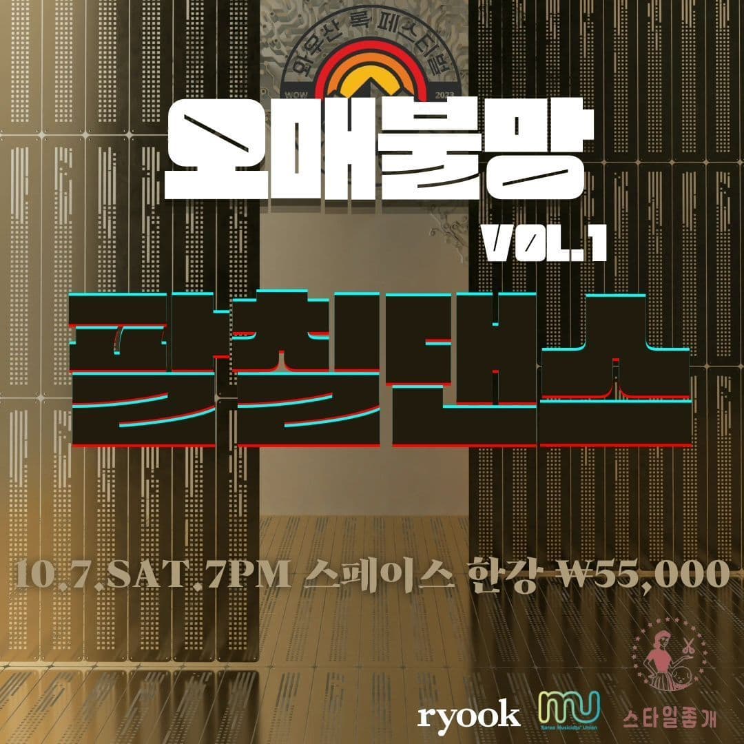 오매불망