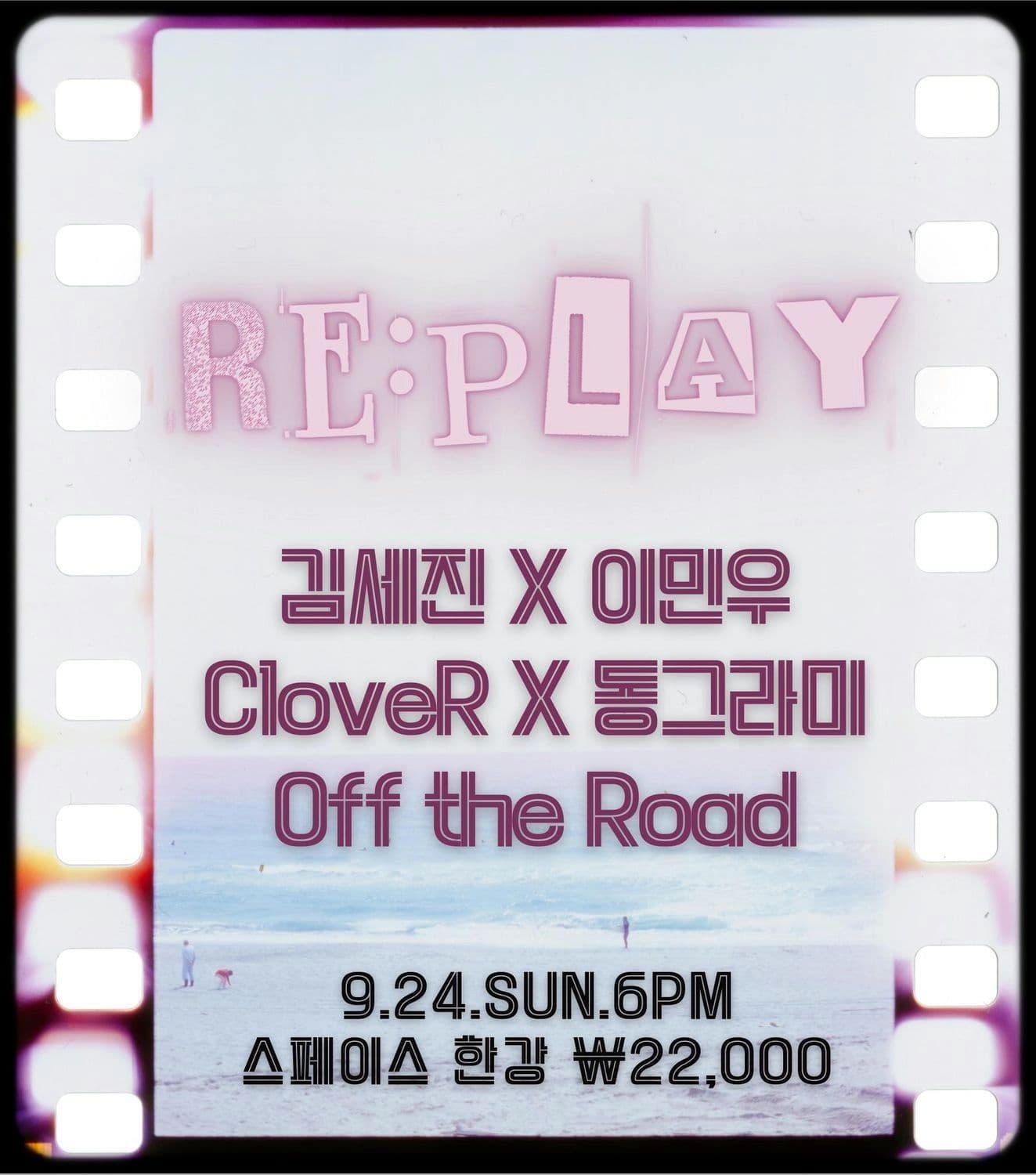 Re:play