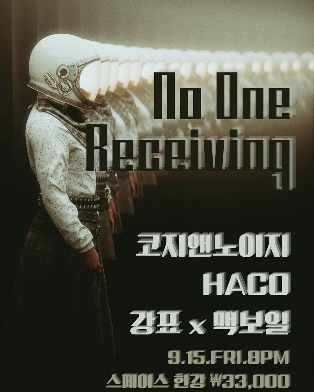 No One Receiving