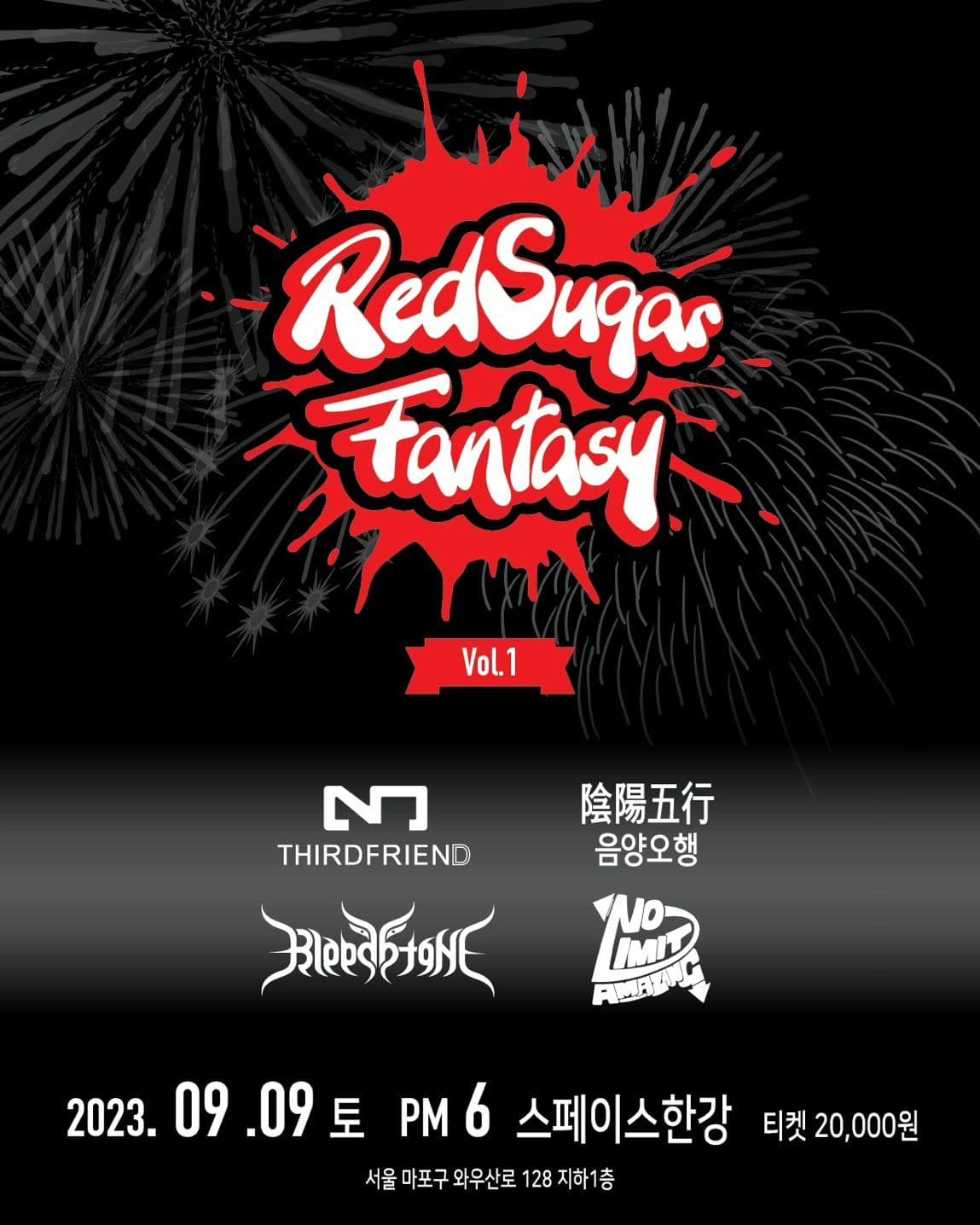 Red Sugar Fantasy