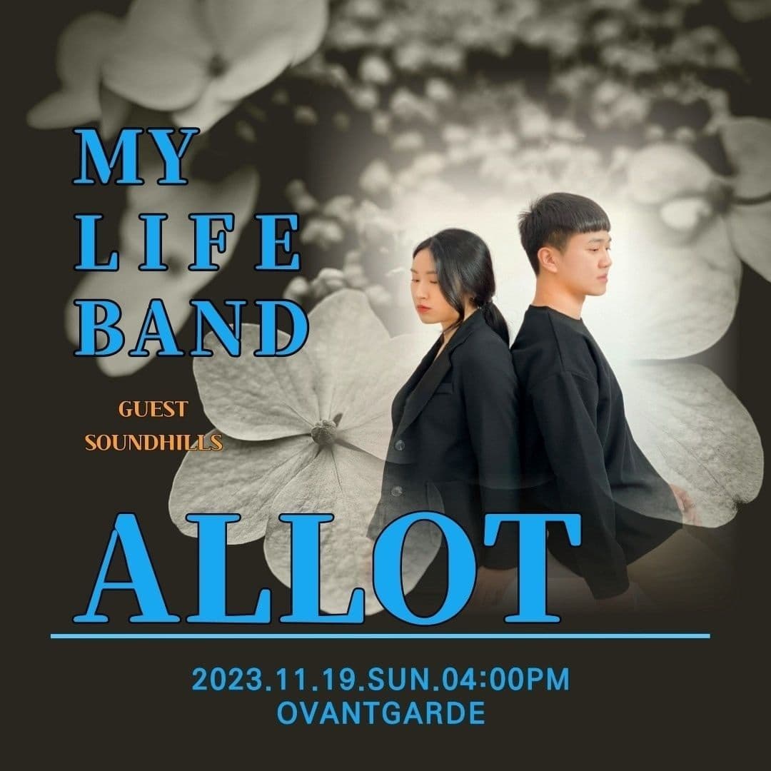 MY LIFE BAND_올옷Allot 단독공연