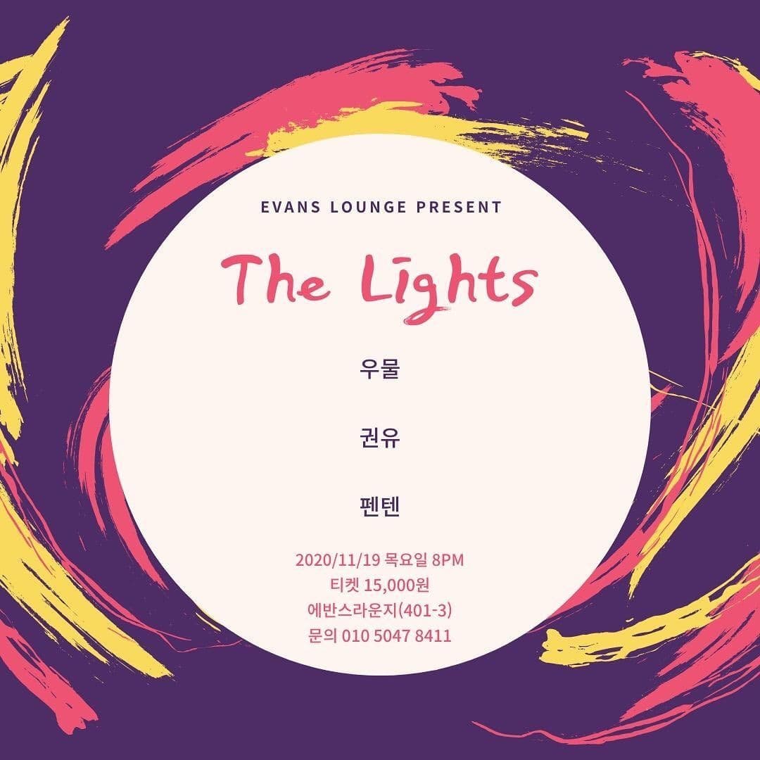 The Lights