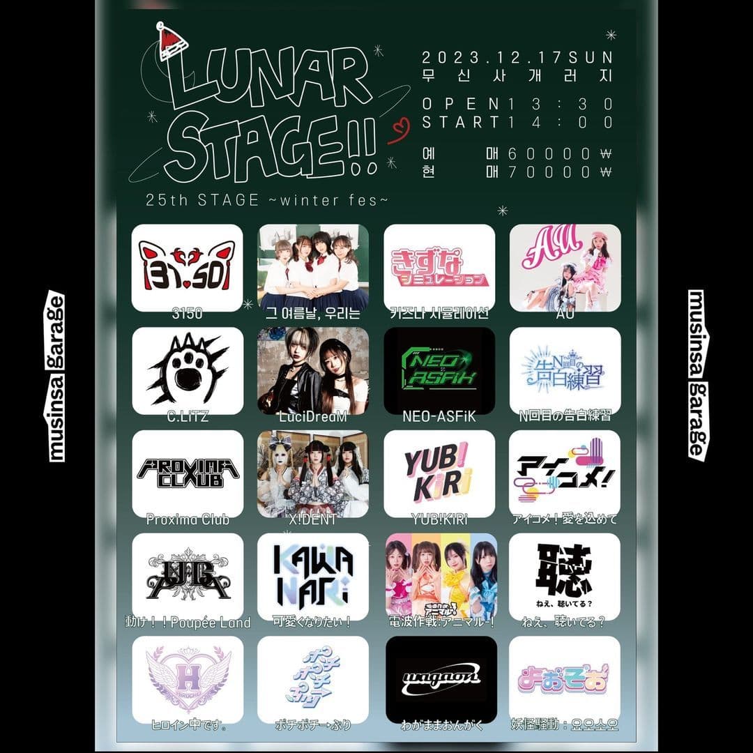 Lunar STAGE