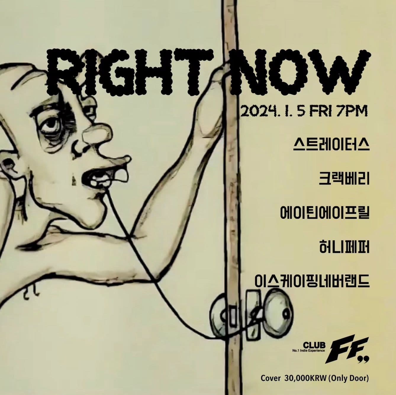 RIGHT NOW