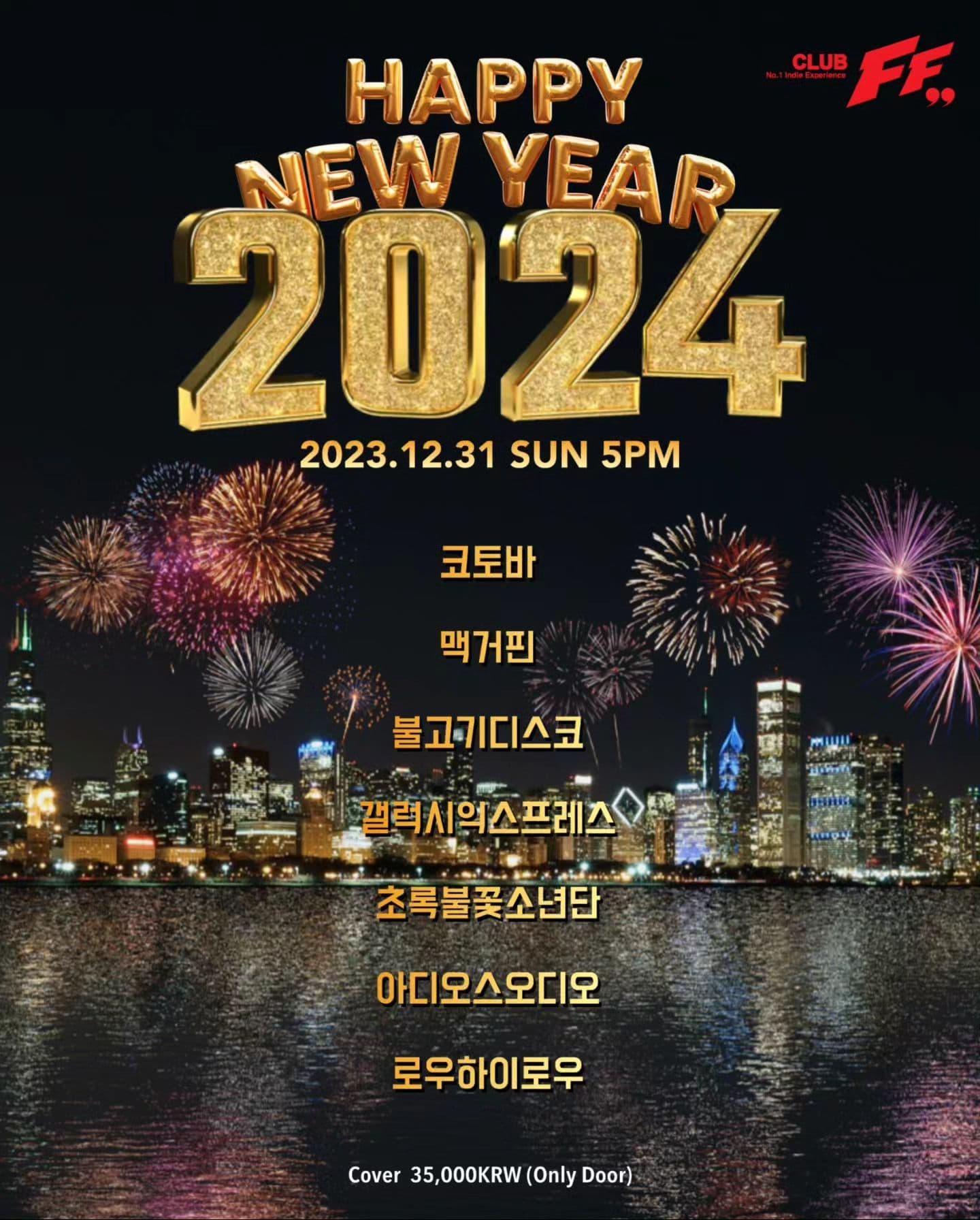 HAPPY NEW YEAR 2024 