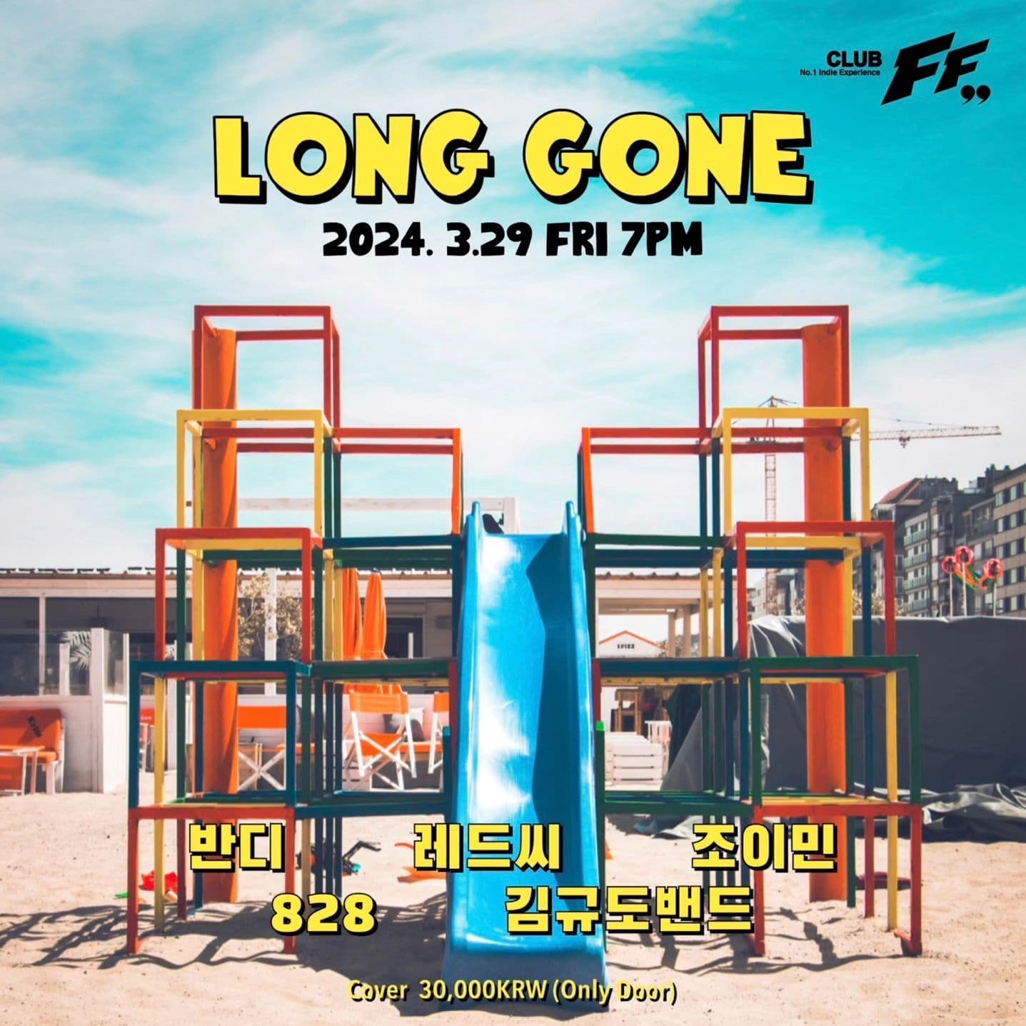 LONG GONE