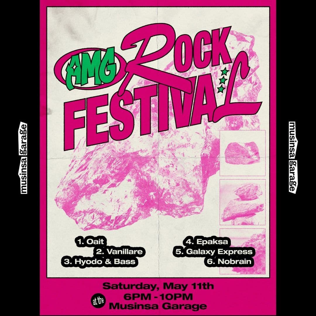 2024 AMG ROCK FESTIVAL 🎸