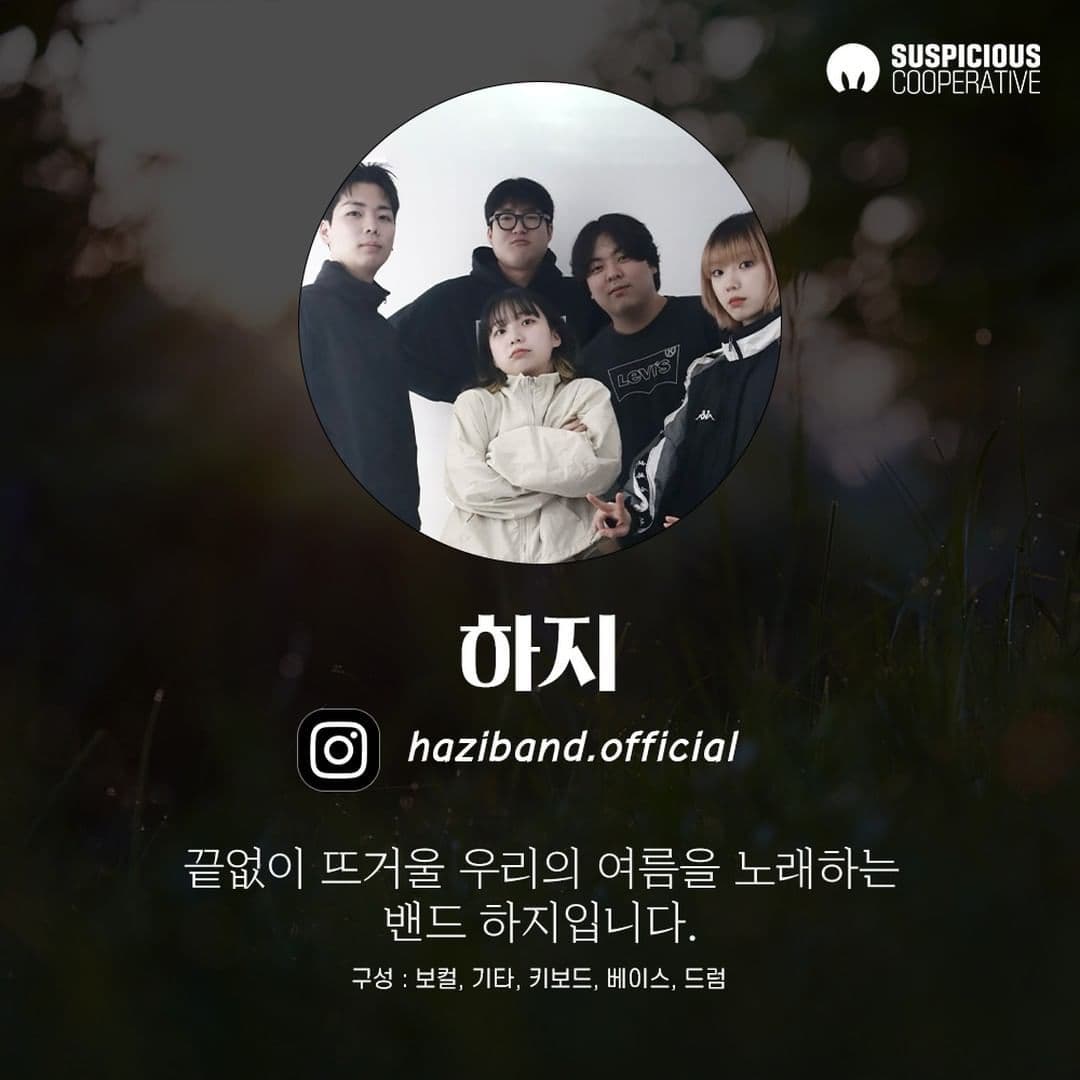 수상한 스테이지 poster 4