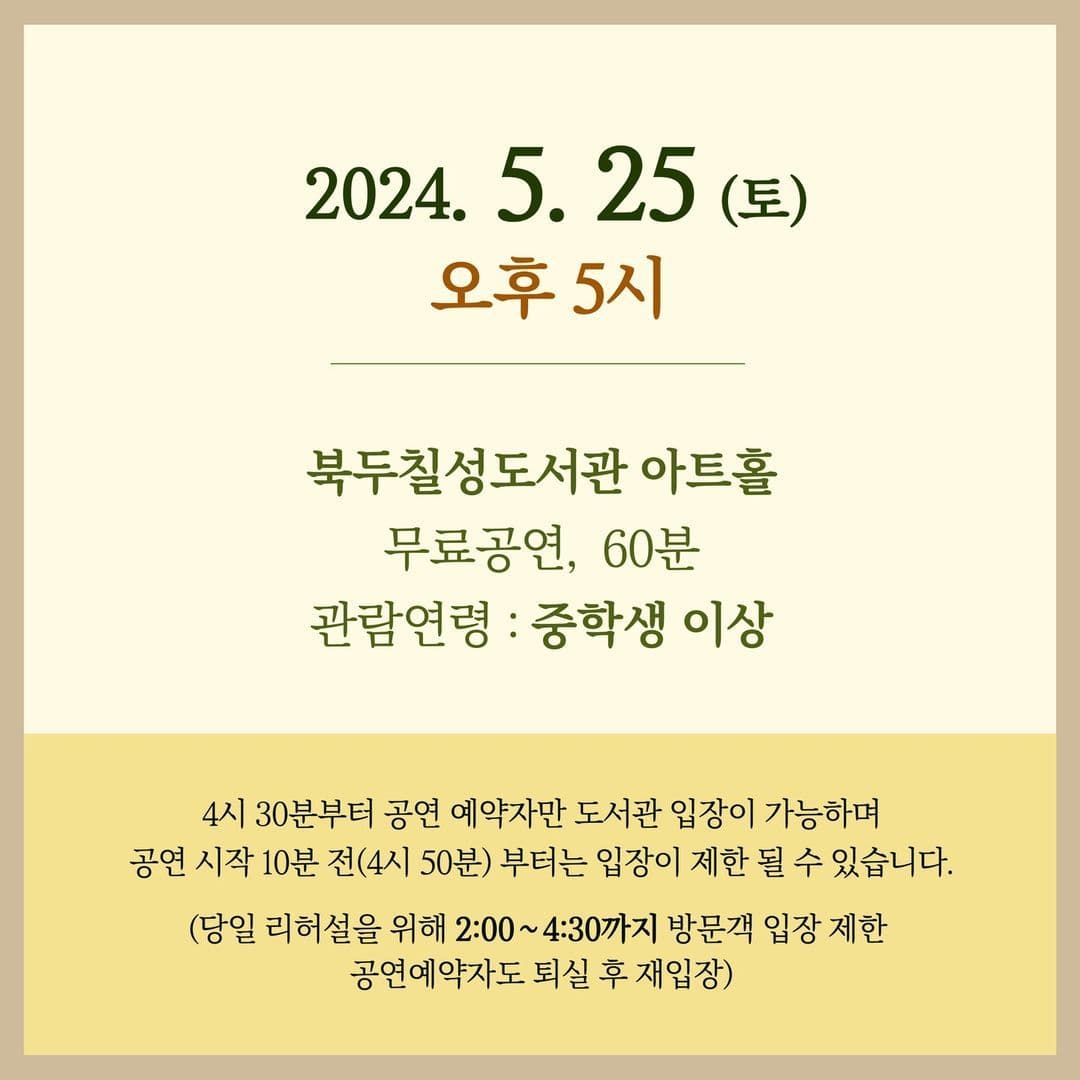 5월 해질녘 콘서트 싱어송라이터 김여명 '음악을 들으며 우린 어디든 갔지' poster 2