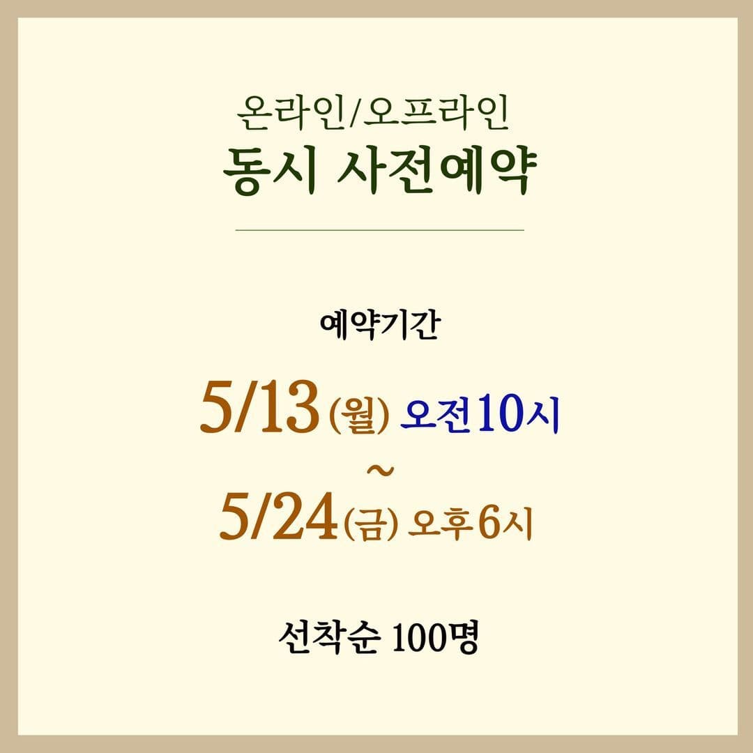 5월 해질녘 콘서트 싱어송라이터 김여명 '음악을 들으며 우린 어디든 갔지' poster 3