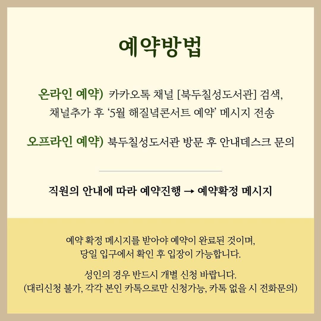 5월 해질녘 콘서트 싱어송라이터 김여명 '음악을 들으며 우린 어디든 갔지' poster 4