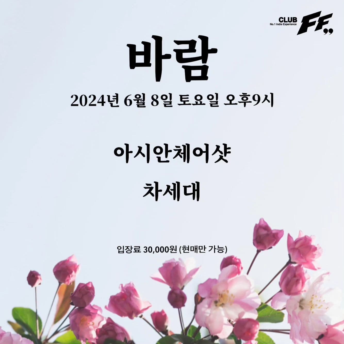 바람
