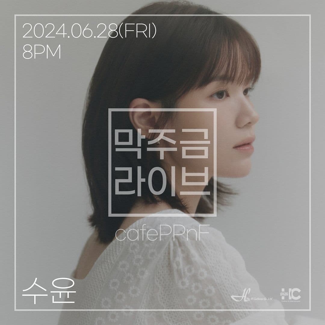 막주금라이브 Vol.30 [수윤]