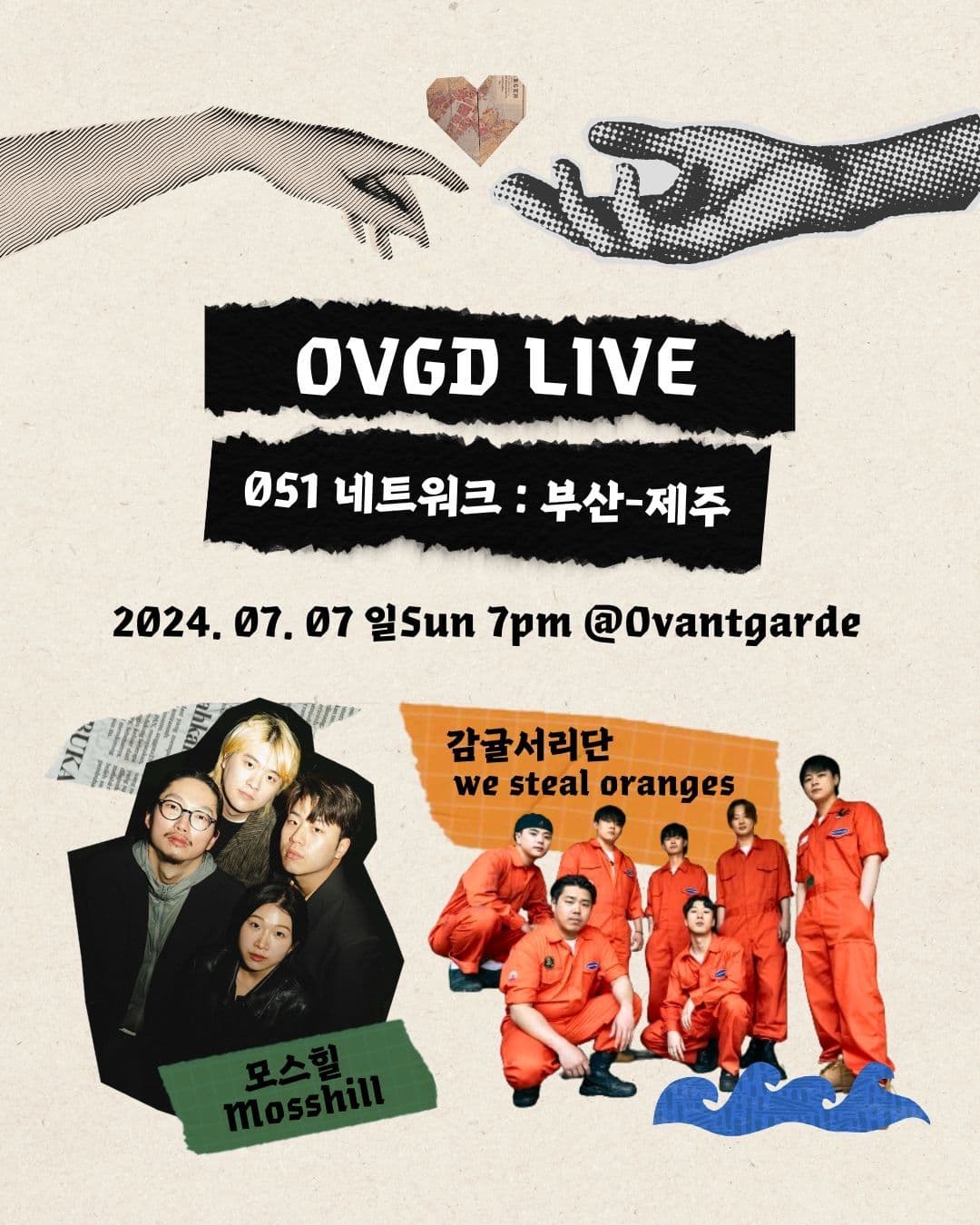 OVGD LIVE : 051 네트워크 부산 - 제주 / 모스힐 Mosshill X 감귤서리단 We steal oranges 