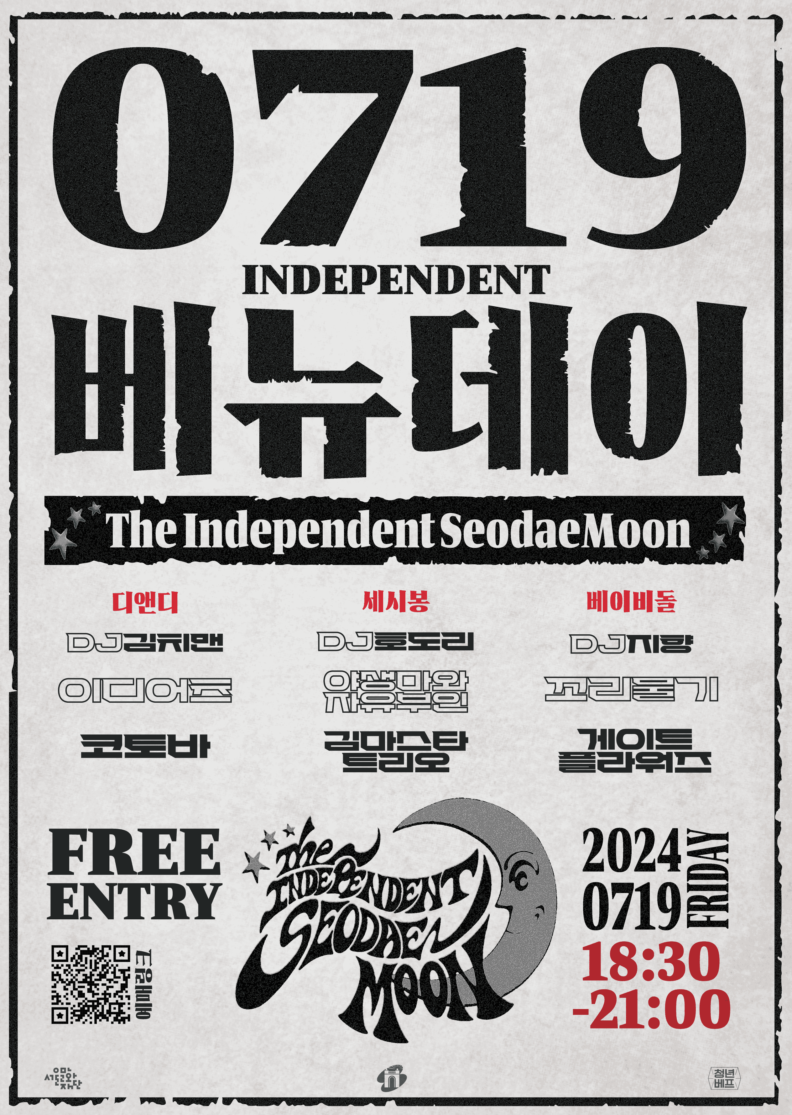 Independent Venue Day