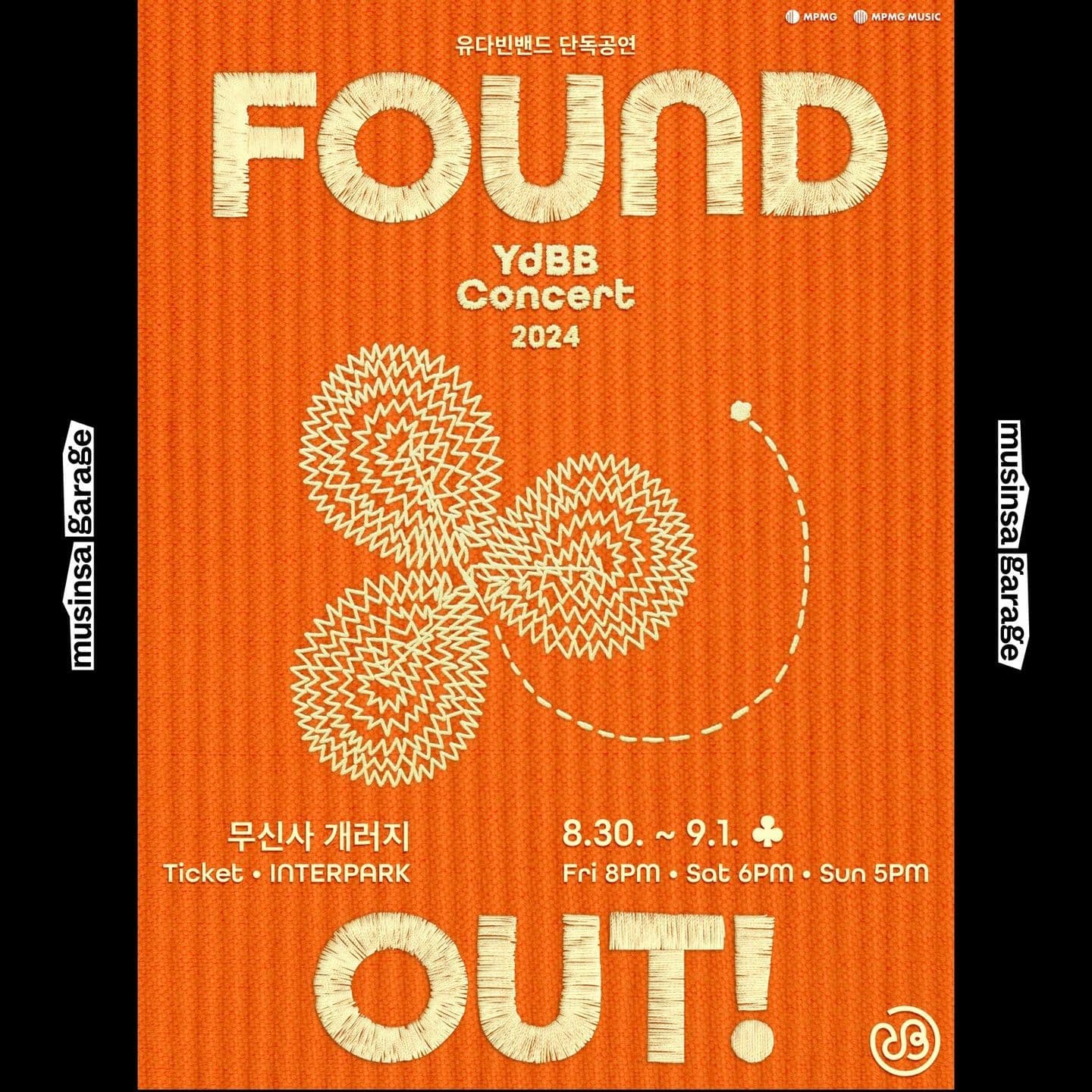 유다빈밴드 단독 콘서트 ‘FOUND OUT’