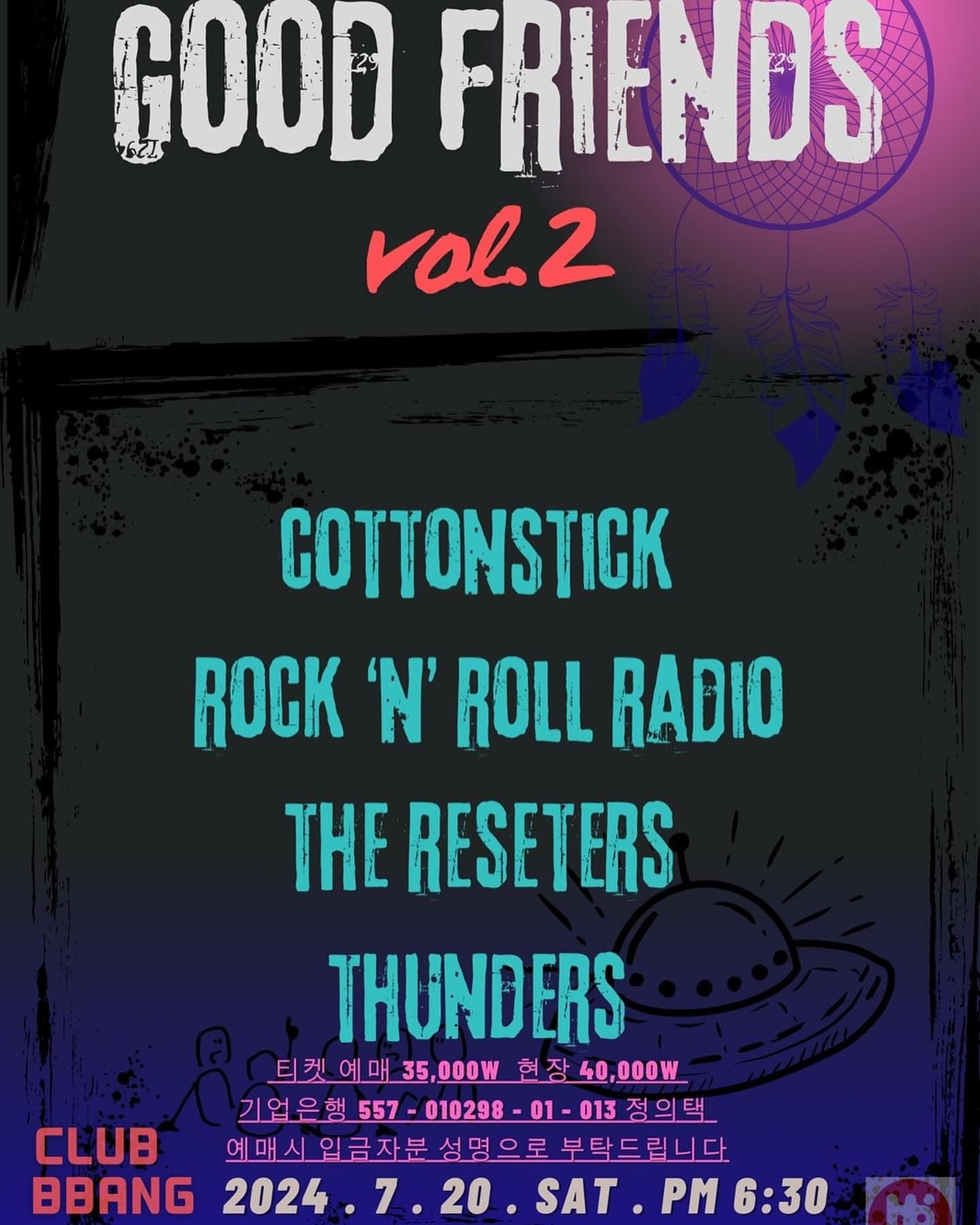GOOD FRIEND VOL.2