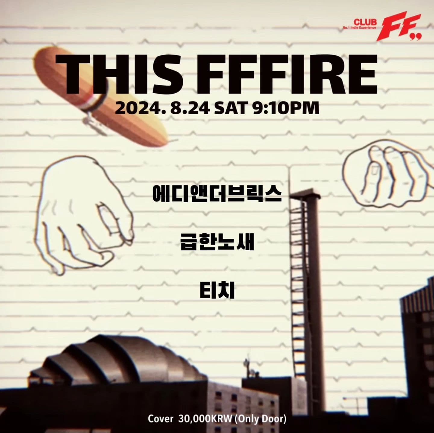 THIS FFFIRE