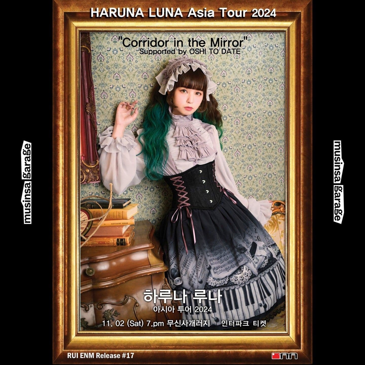 HARUNA LUNA Asia Tour 2024 "Corridor in the Mirror"