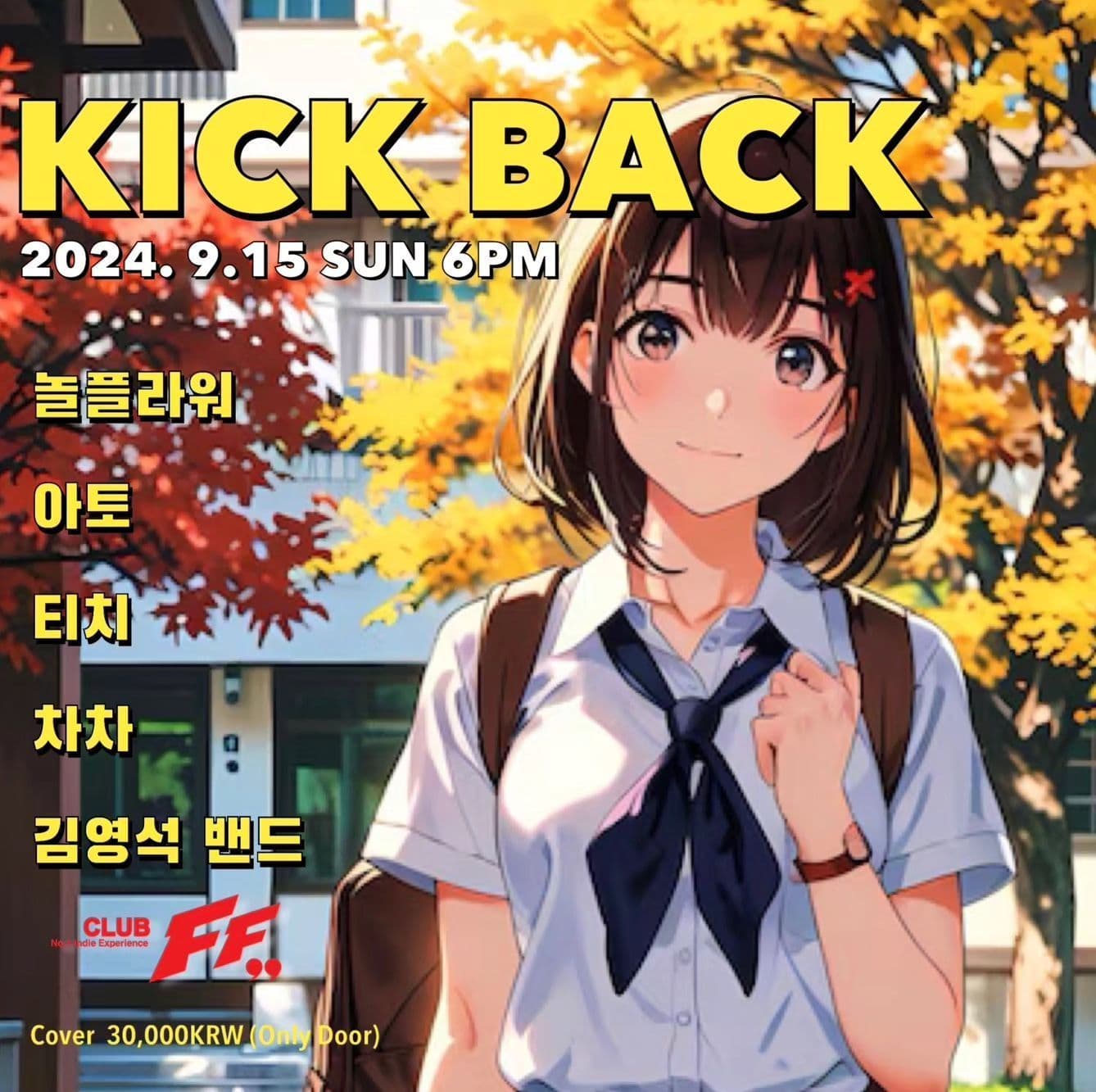 KICK BACK
