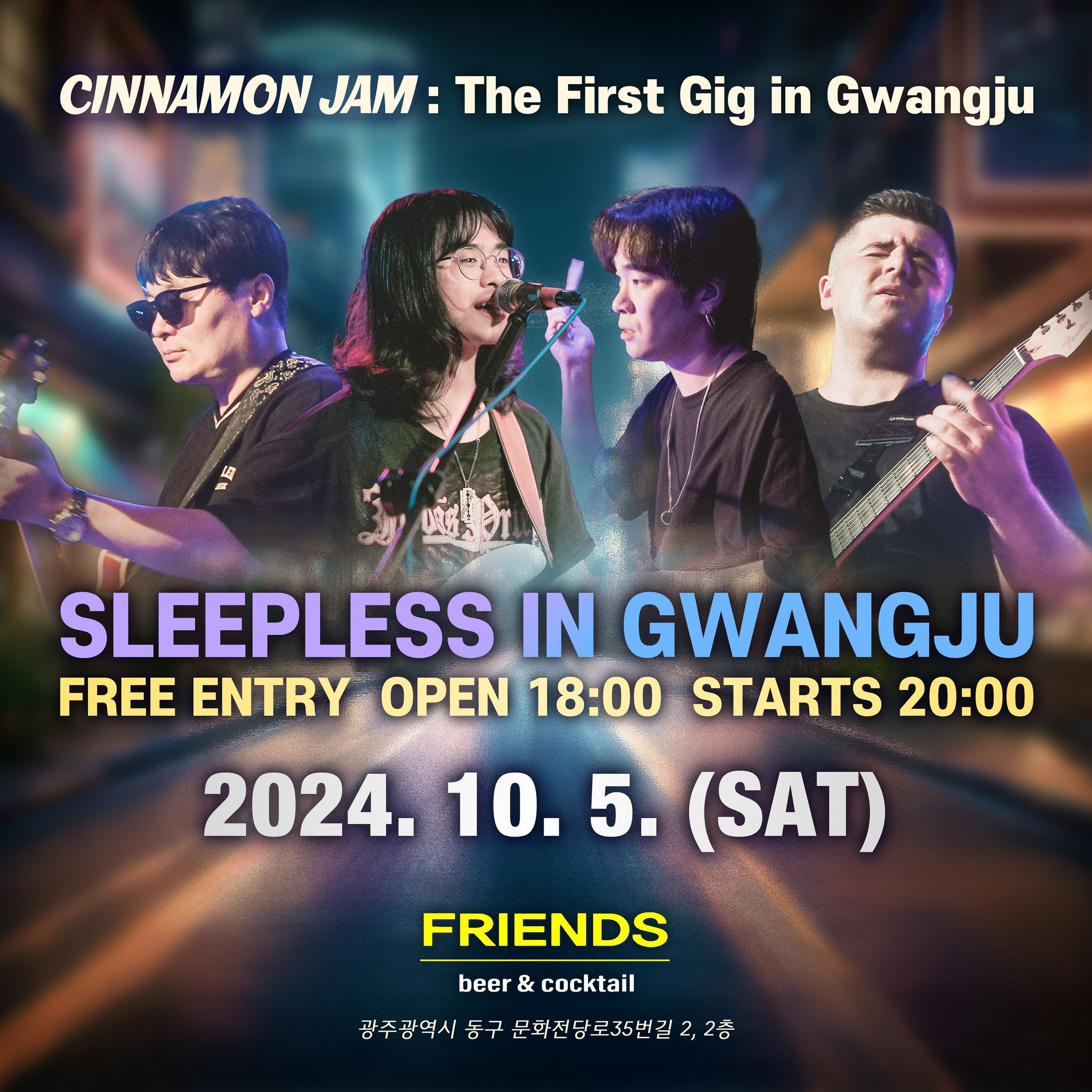 Sleepless in Gwangju poster 4