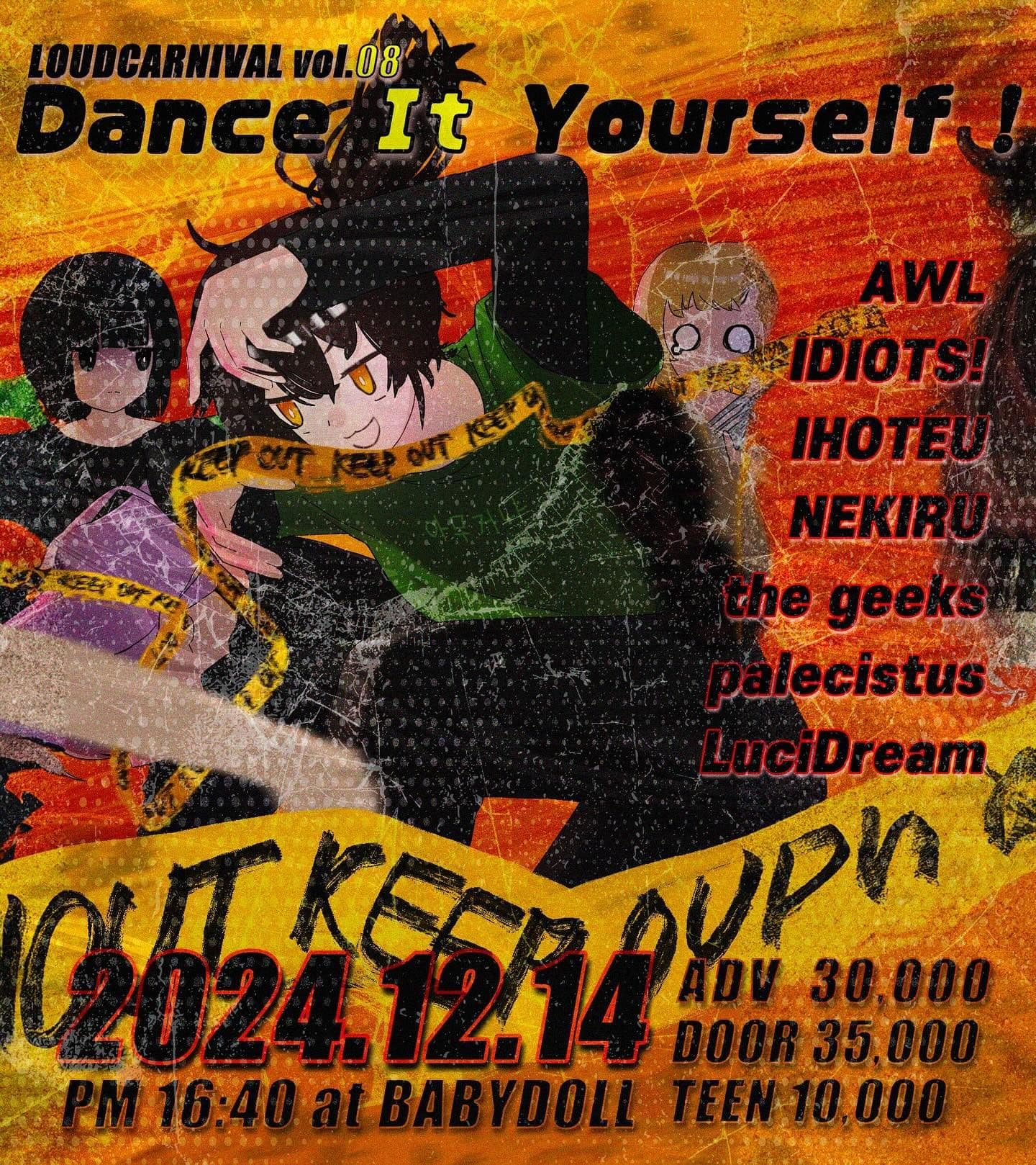 LoudCarnival vol.08