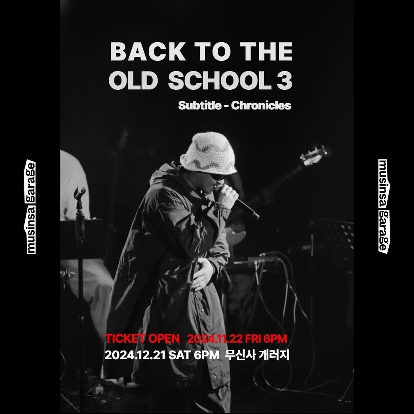 Mc 스나이퍼 -Back to the old school 3