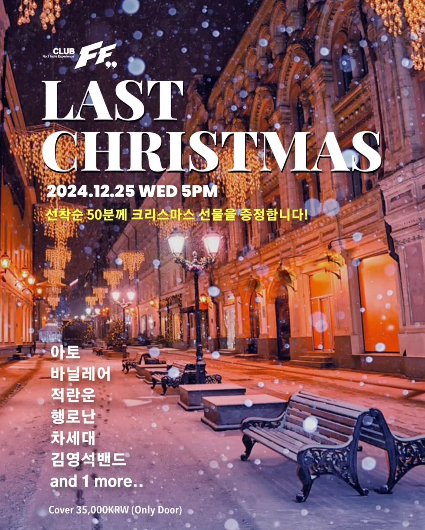 Last Christmas