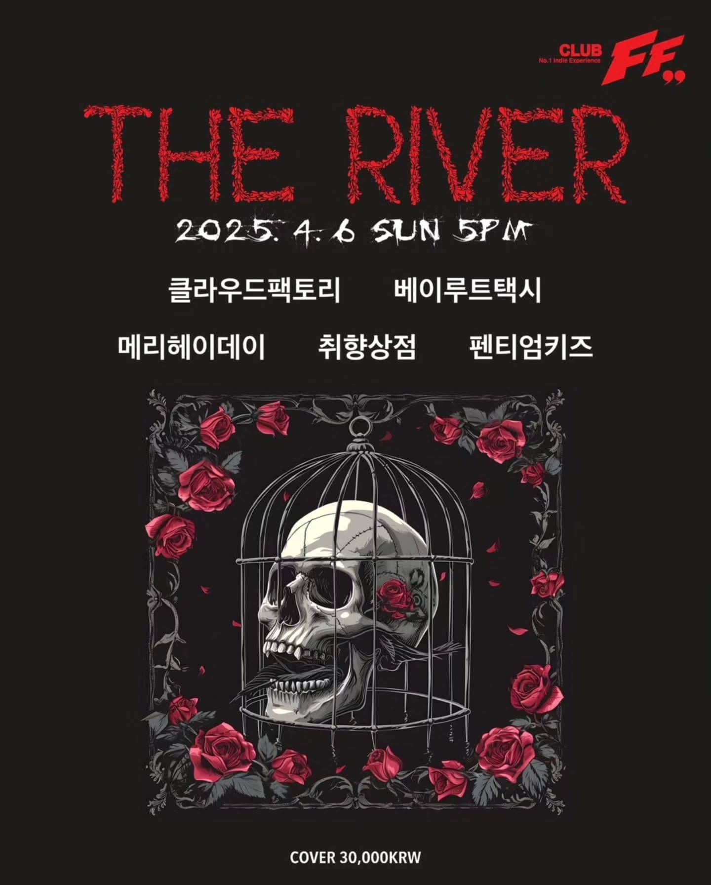 THE RIVER