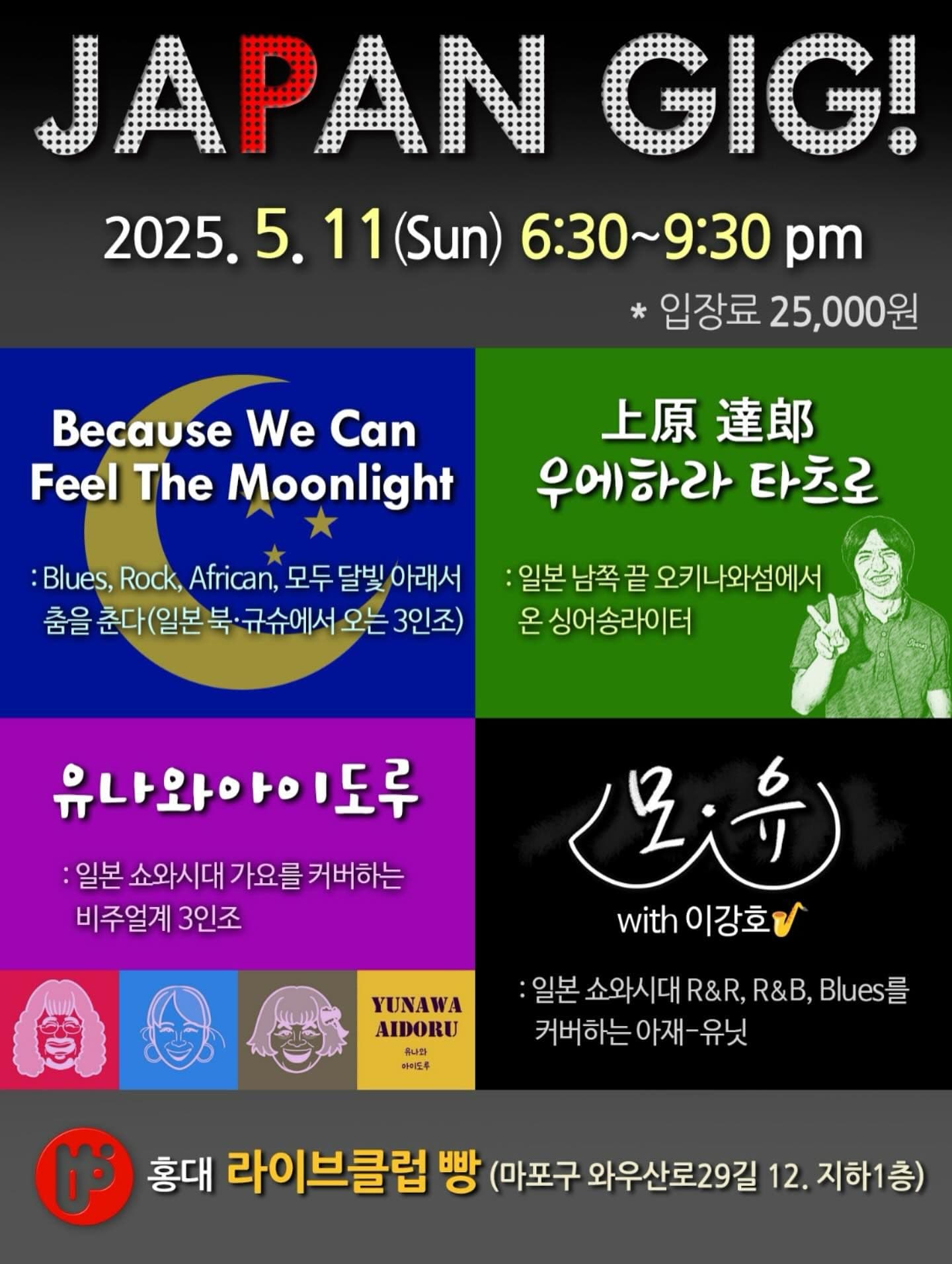 JAPAN GIG!